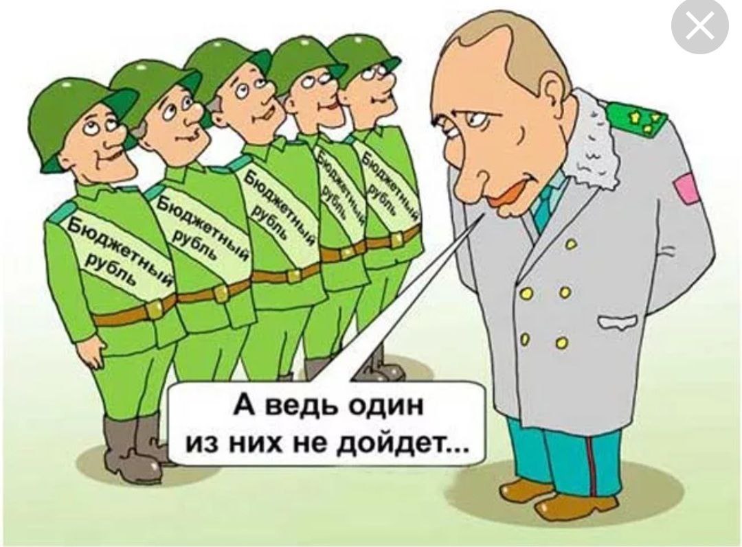 Сатирическая газета военная