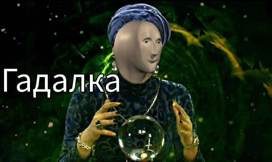 Экстрасенс Астролог