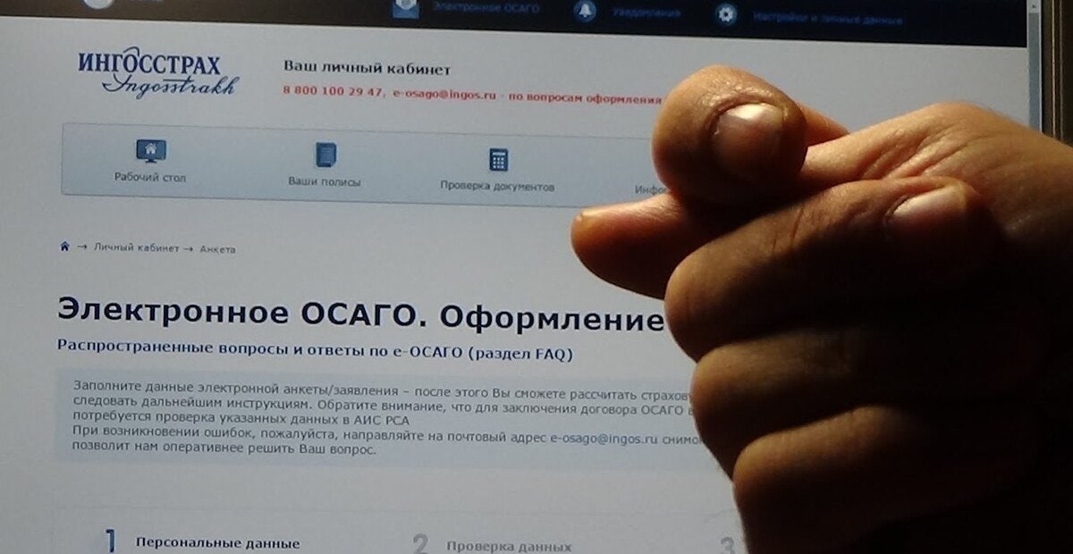 Ингосстрах Страхование Автомобиля Онлайн Оформить Страховку