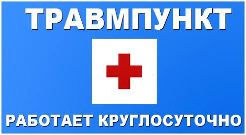 Круглосуточная Аптека В Железнодорожном Ближайшее Ко Мне