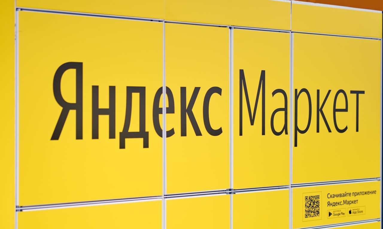 Есть Ли Интернет Магазин Яндекс Маркет