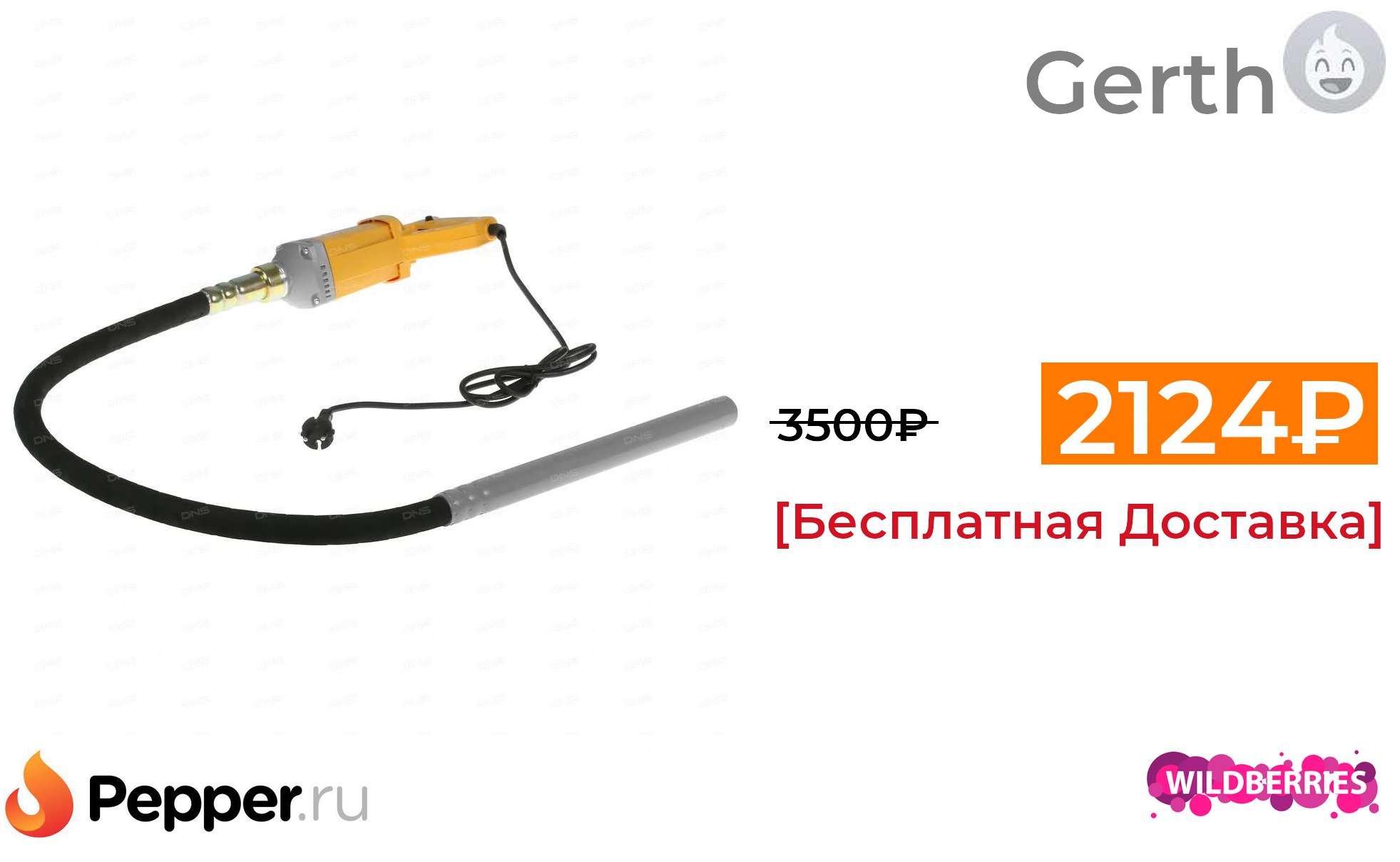 Вибратор Портативный Zitrek Z 900