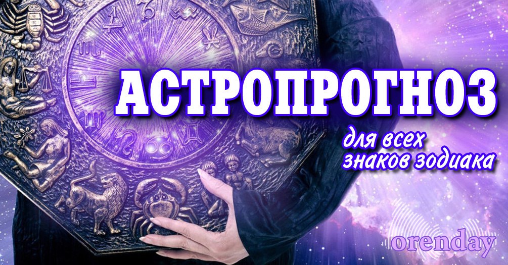 Миллион Астролог Ру