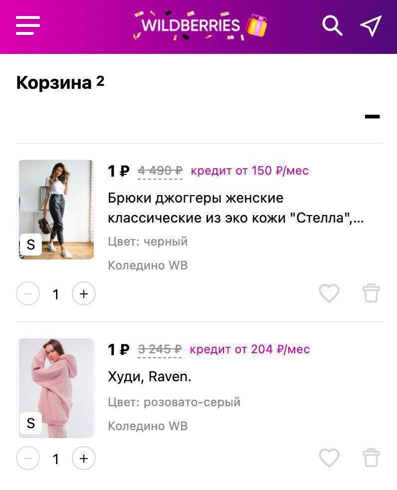 Wildberries поиск по картинке