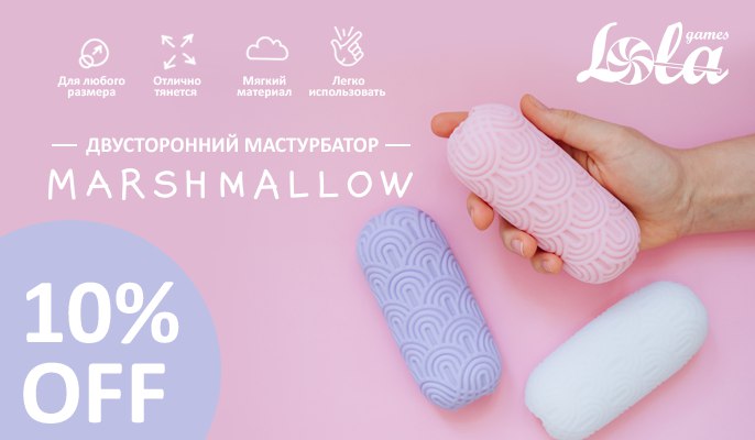 Мастурбатор Lola Games Marshmallow Fuzzy, розовый 7371-02lola - Lola Toys - Не анатомические мастурбаторы - Купить