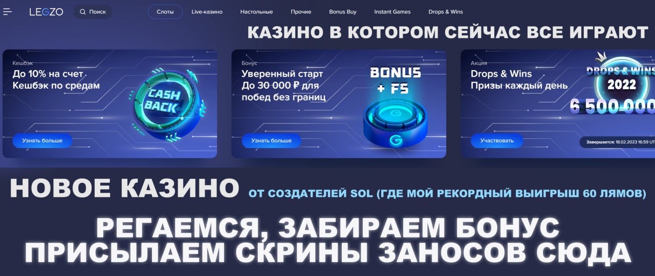 legzo casino зеркало рабочее на сегодня