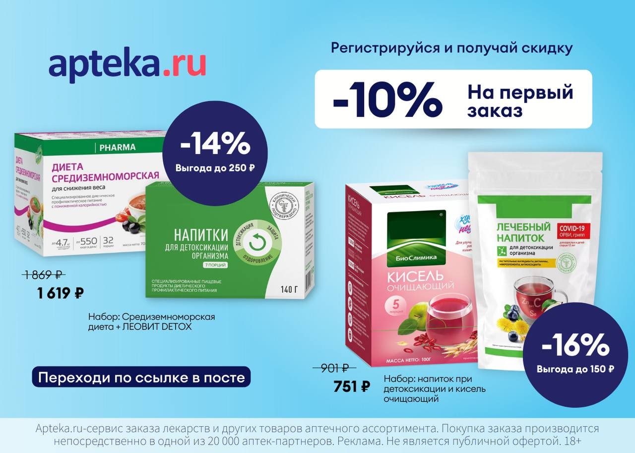 Аптека Здоровья В Кирове Заказ Лекарств
