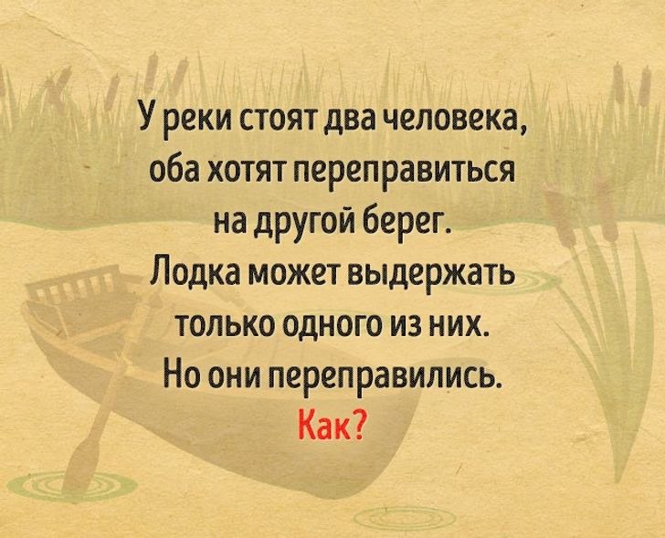 Оба человека. Задачи на логику которые ставят в тупик. Загадки которые поставят в тупик. Задачи которые поставят в тупик. Загадки которые поставят в тупик взрослых.