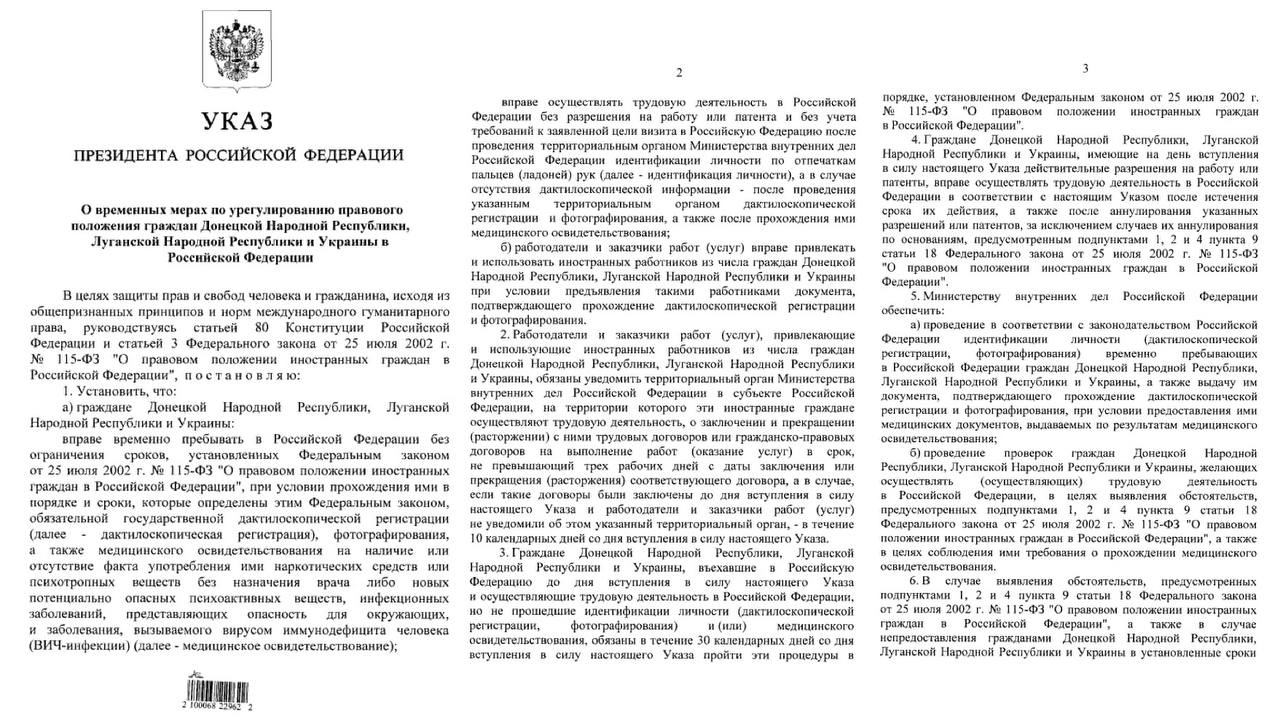 Проект указа президента о дополнительных выплатах судьям