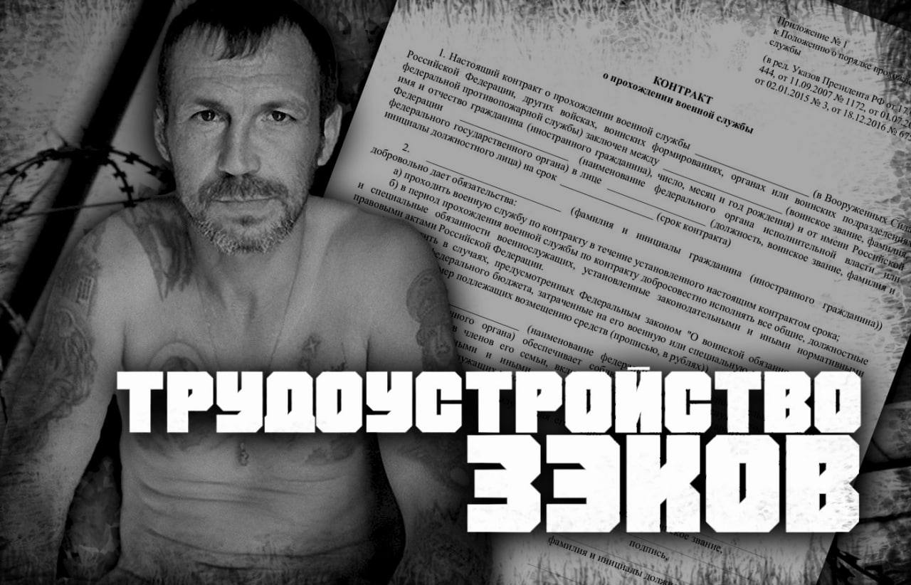 Начинать заключенный. Татуировки ЧВК Вагнера. ЧВК Вагнера осужденные глава. ЧВК Вагнер заключенные.