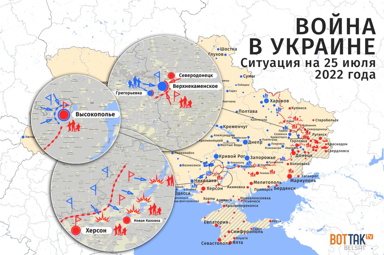 Боевые действия на украине сейчас где проходят