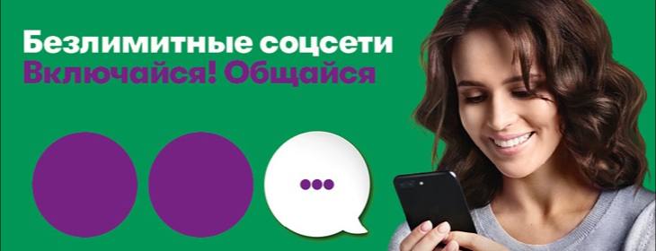 Включи 3 говори