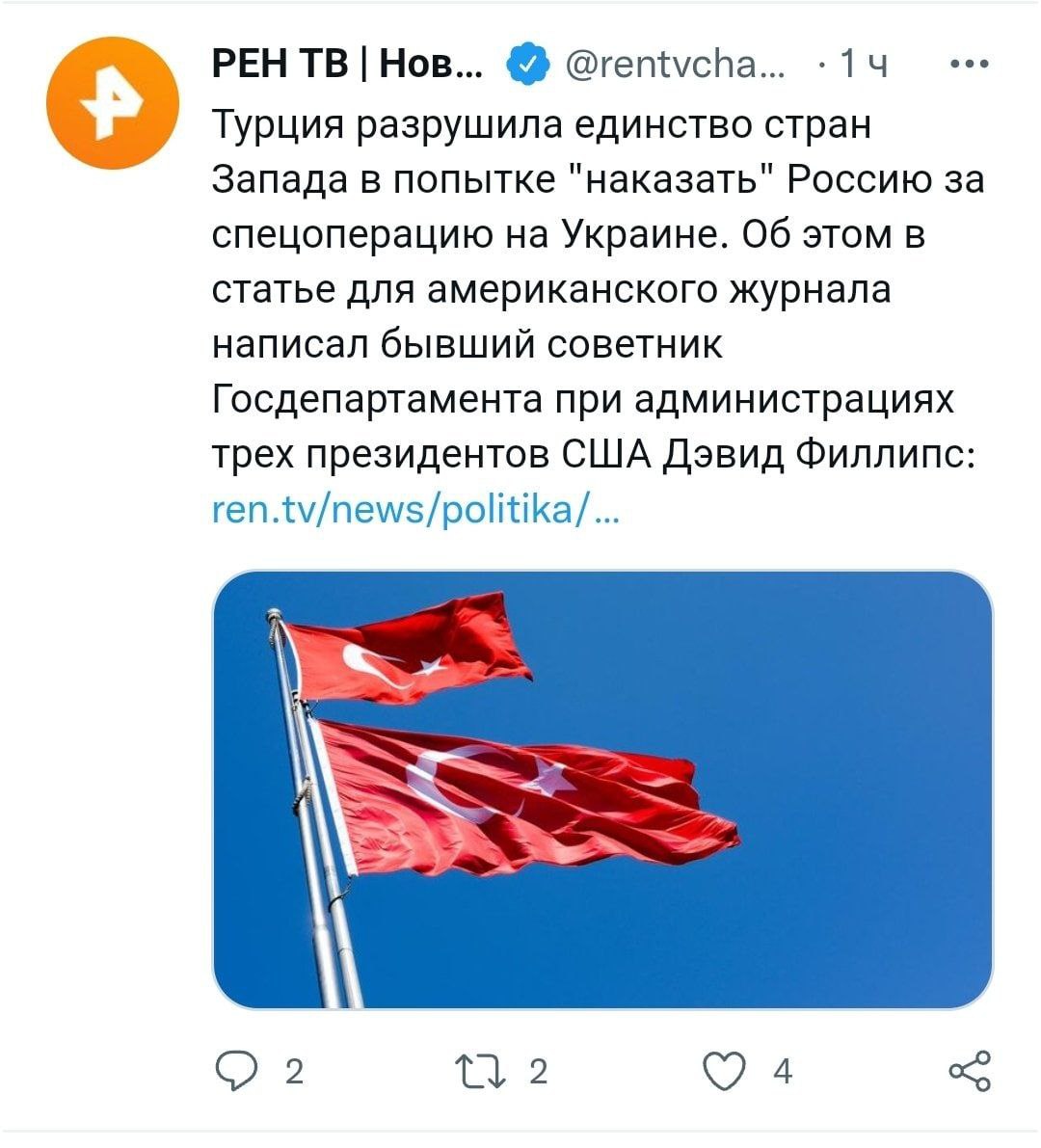 Телеграмм политика телеграм