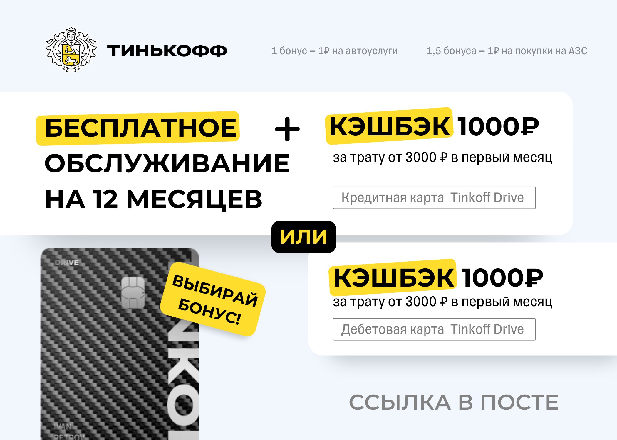 Карта тинькофф для автомобилистов