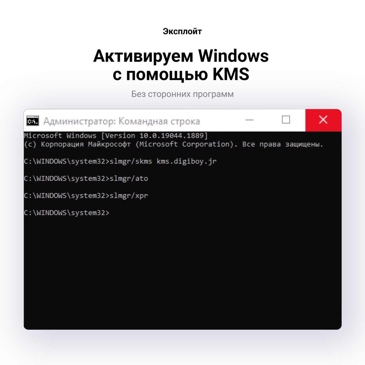 Как активировать винду через кмс. Запуск командной строки. Kms digiboy. Slmgr /SKMS. Slmgr /SKMS kms.digiboy.ir.