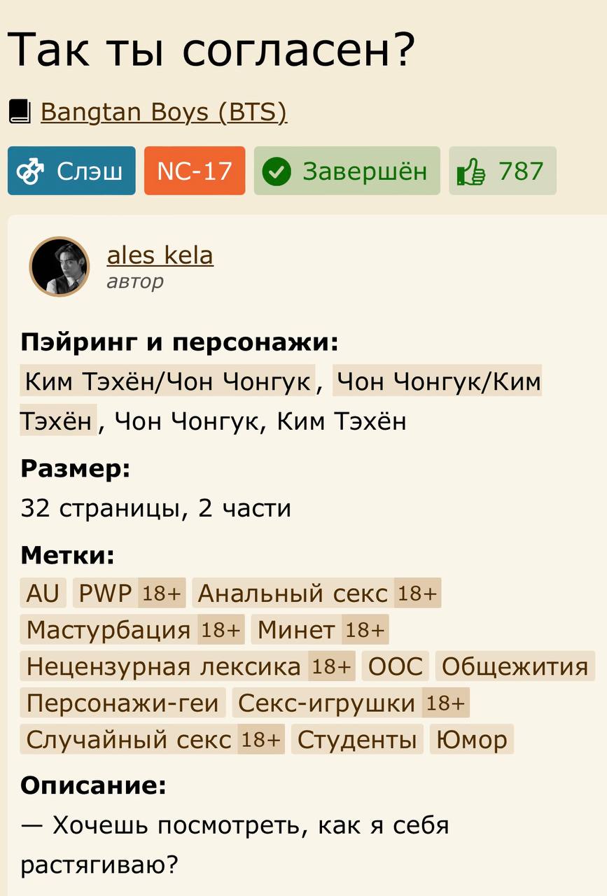 Публикация #2346 — Фанфики по вигукам (@vkook_housee)