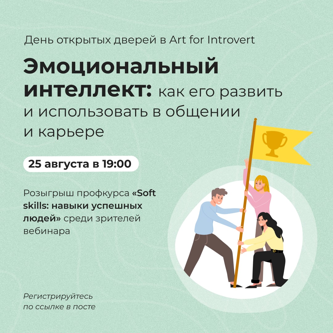 Artforintrovert