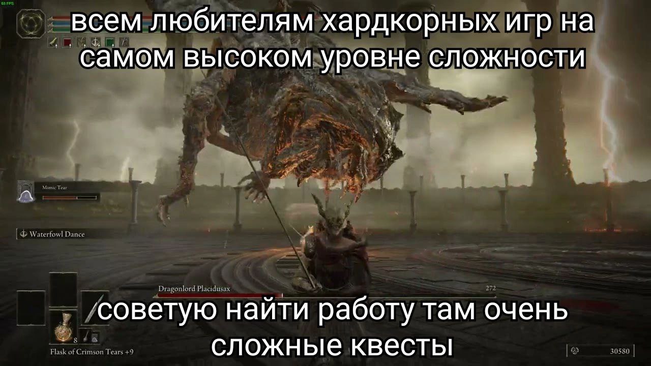 Посоветуй идет. Дарксолс танец с оружием Мем. Я бы хотел в дарксолс 3 залипнуть. Ящиреци с глазами сиськами из дарксолса.