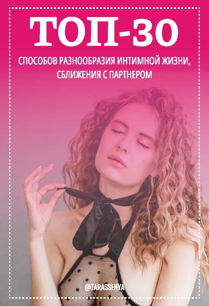 Какие Женщины Подходят Для Секса