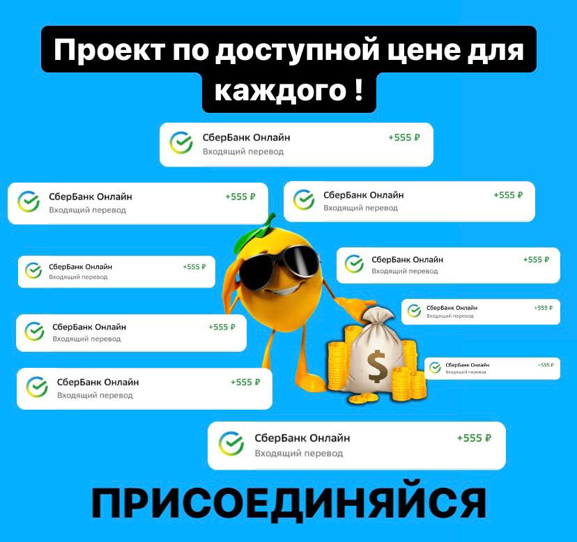 Проект на миллион