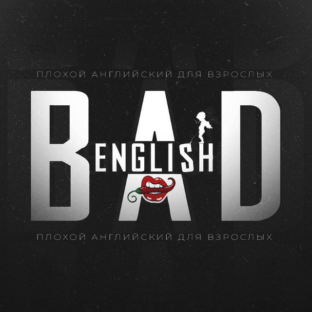 Bad channels. Д И Б английский. Bad English Bad English. Football Widow. Bad language 16+.