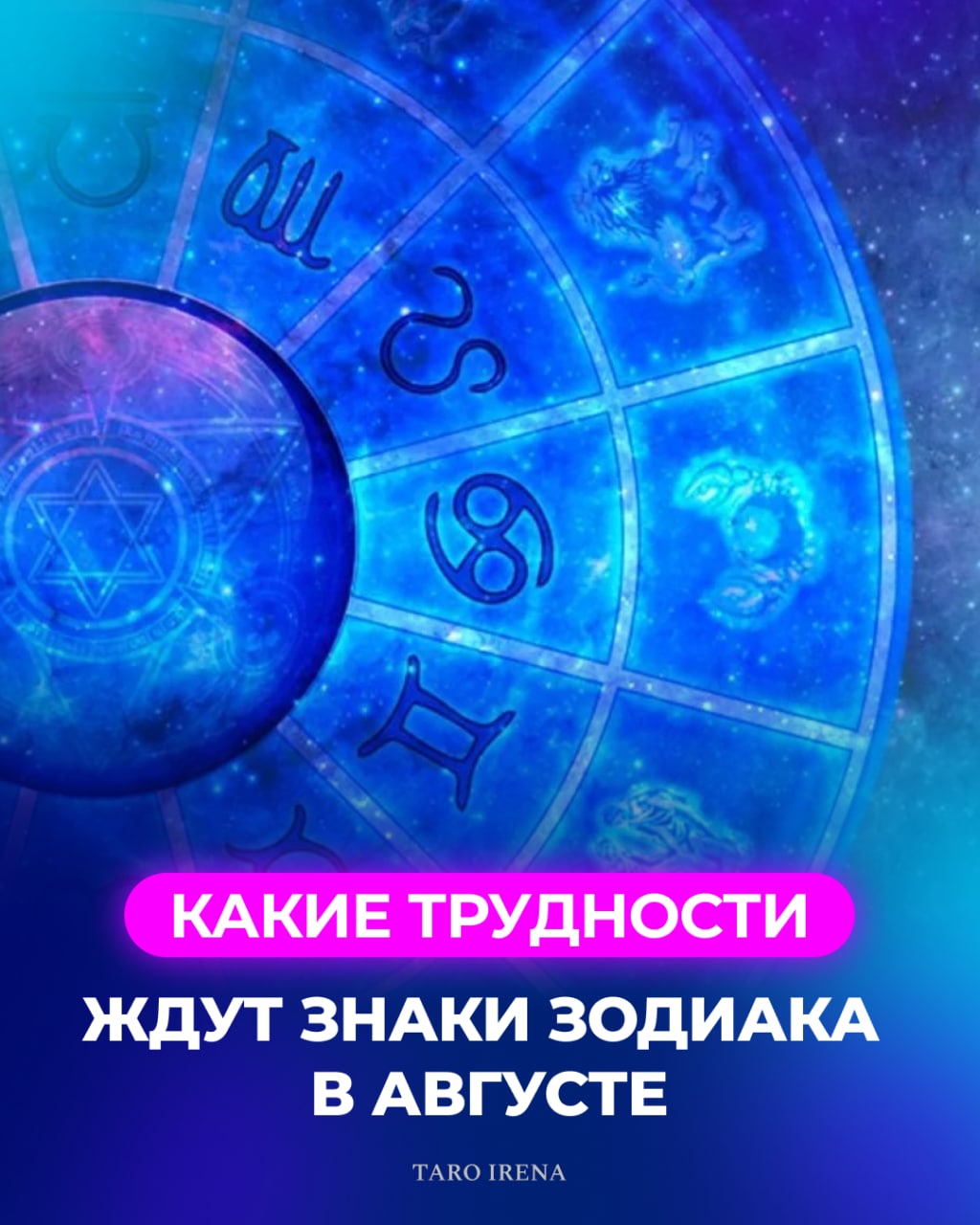 Плодородные знаки зодиака по лунному