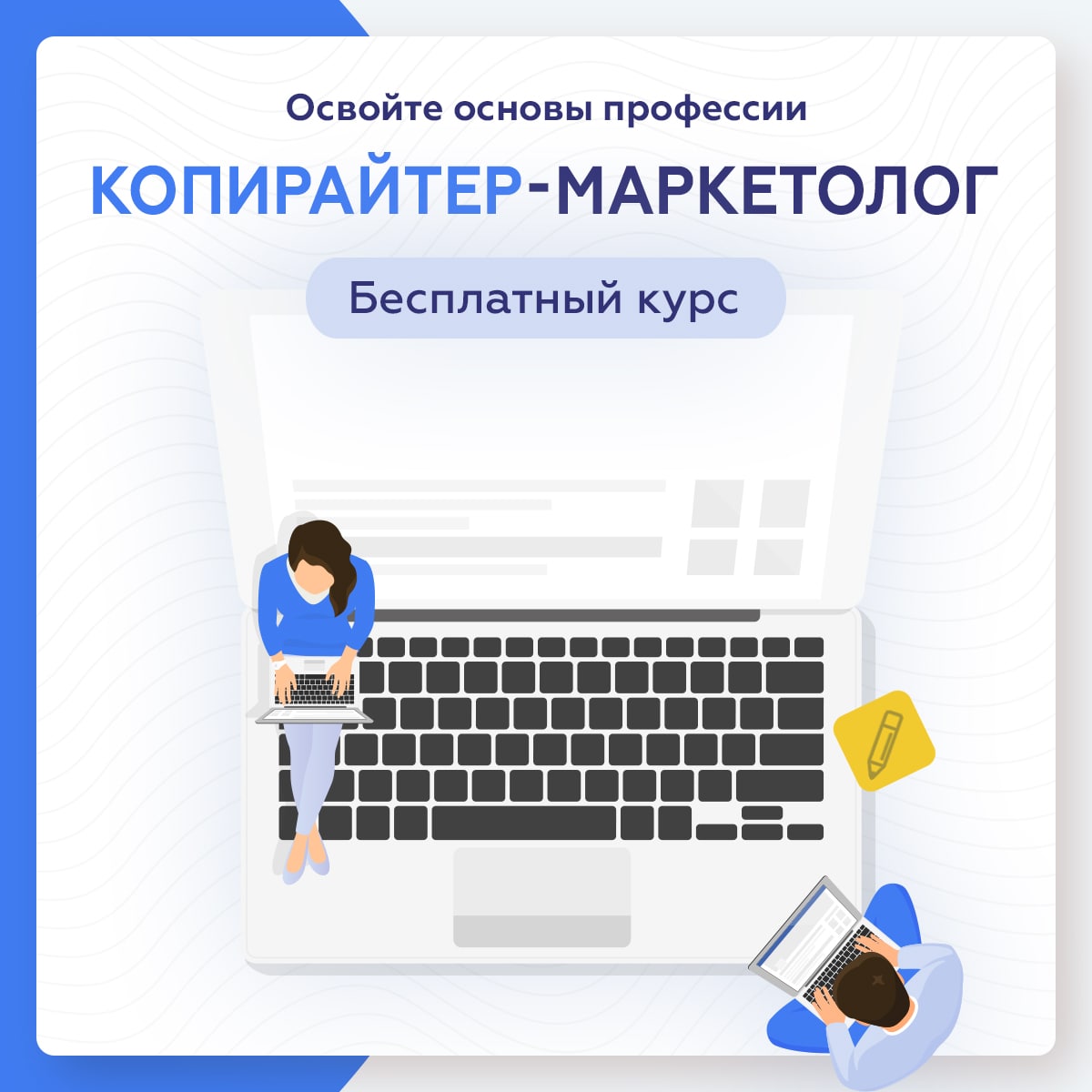 Номера профессии