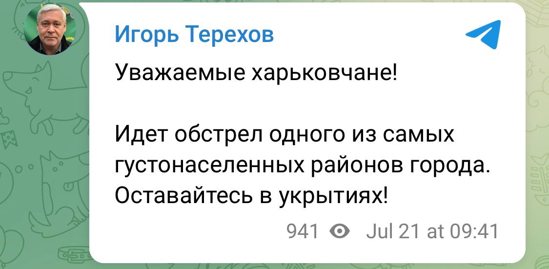 Типичный харьков телеграмм. УНИАН телеграмм.