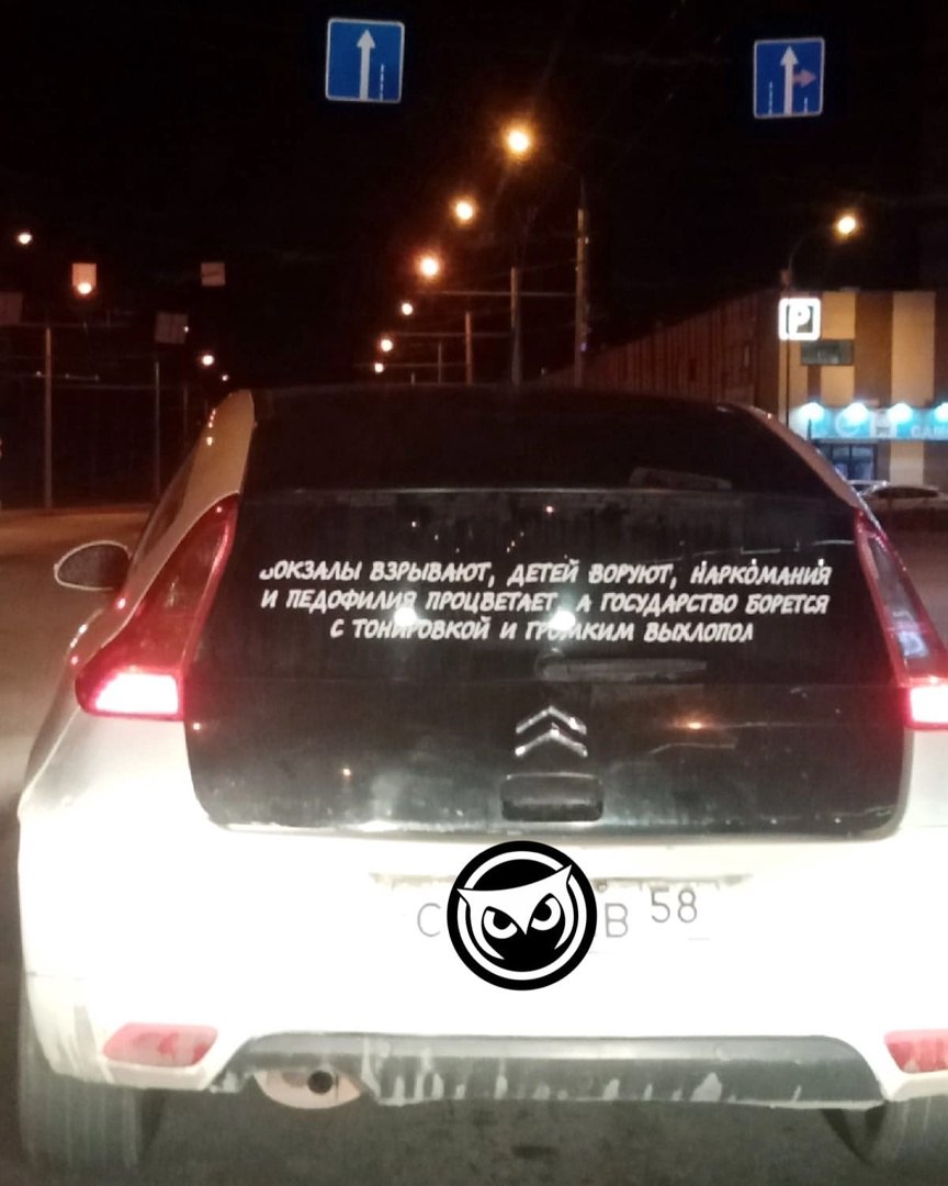 Сова пенза авто