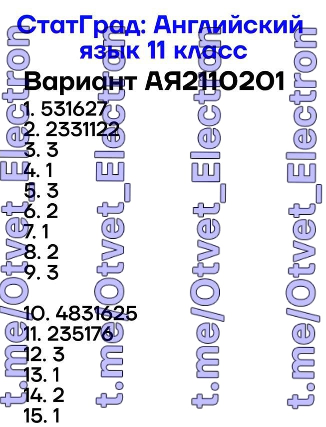 Статград 11. Ответы статград английский 11 класс. Ответы на вариант ая 2110201 английский статград. МЦКО 10 класс английский язык 2022 77 регион. МЦКО английский язык 10 класс 77 регион.