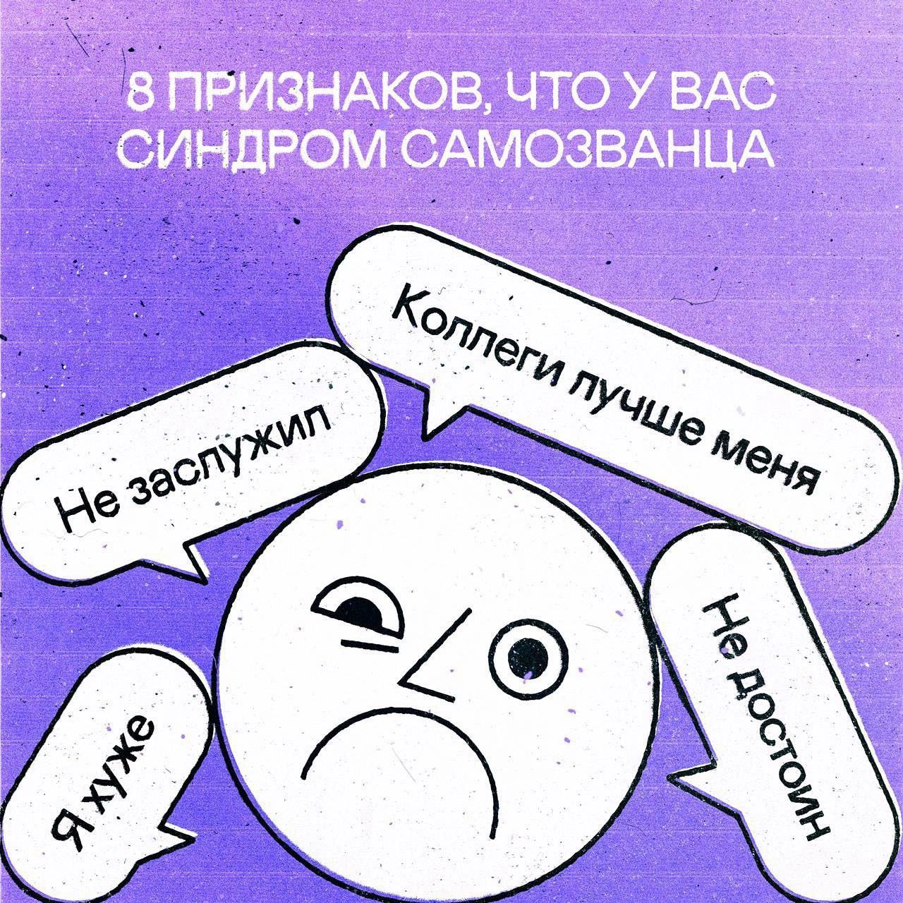 Картинка найди самозванца