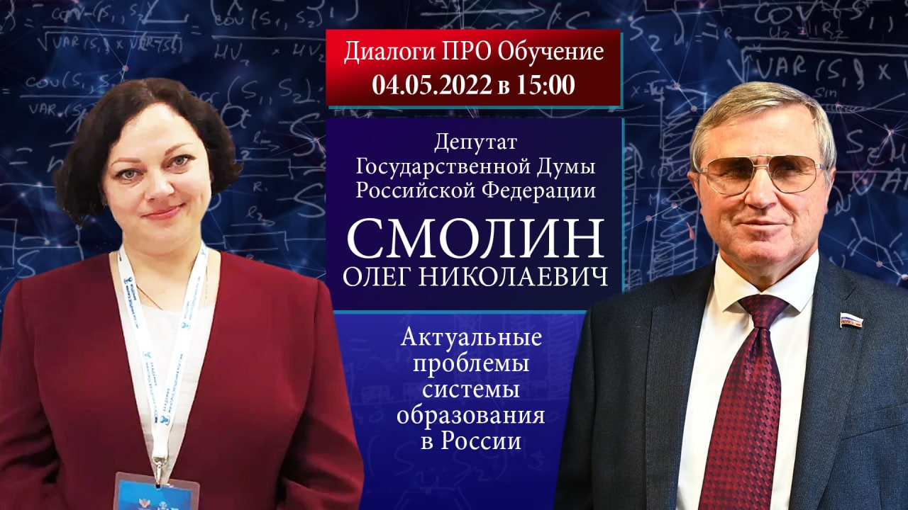 Обучение 2024. Смолин Олег Николаевич депутат. Депутат Госдумы Булат. Дрожжина депутат Госдумы. Милохин депутат Госдумы.