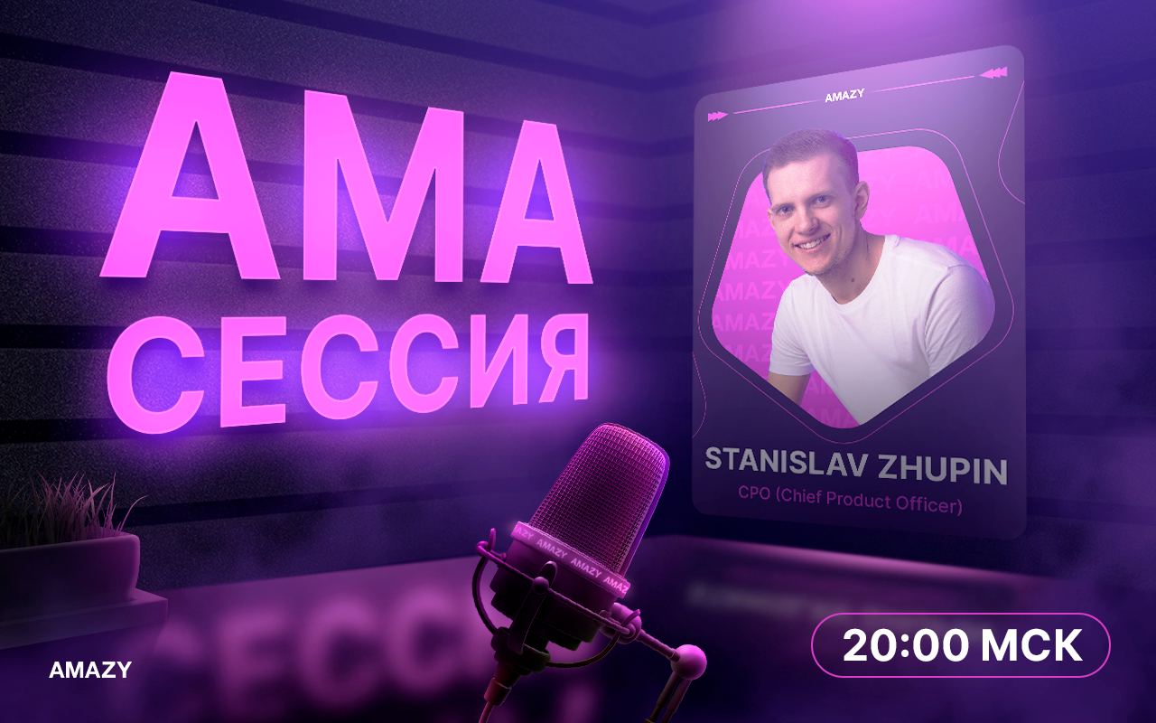 Ама-сессия + вебинар. Ама сессия иконка. Ама сессия png. Am session 1. Ama session.