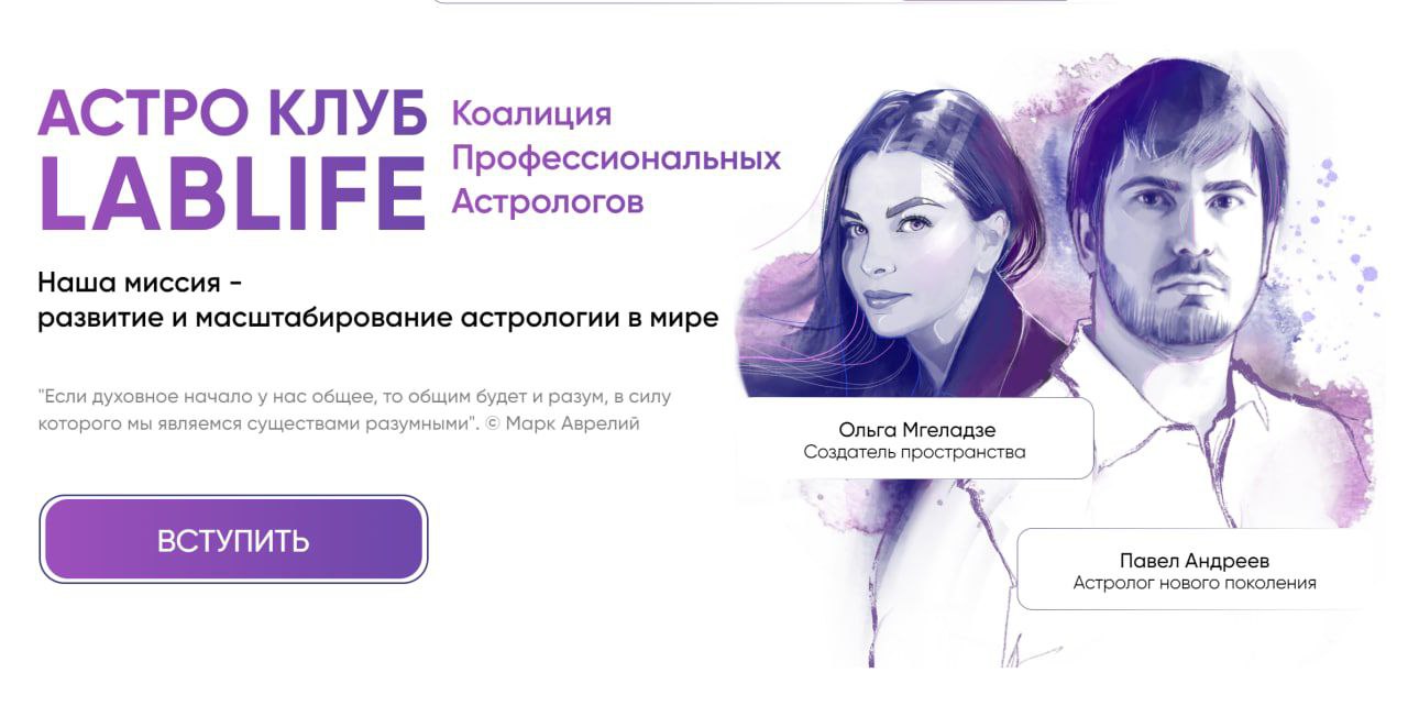Гороскоп На Июнь 2024 От Павла