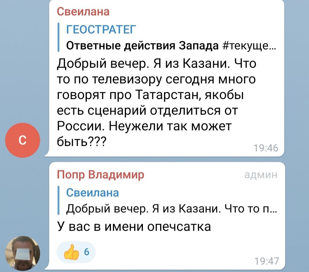 Геостратег школьников телеграм