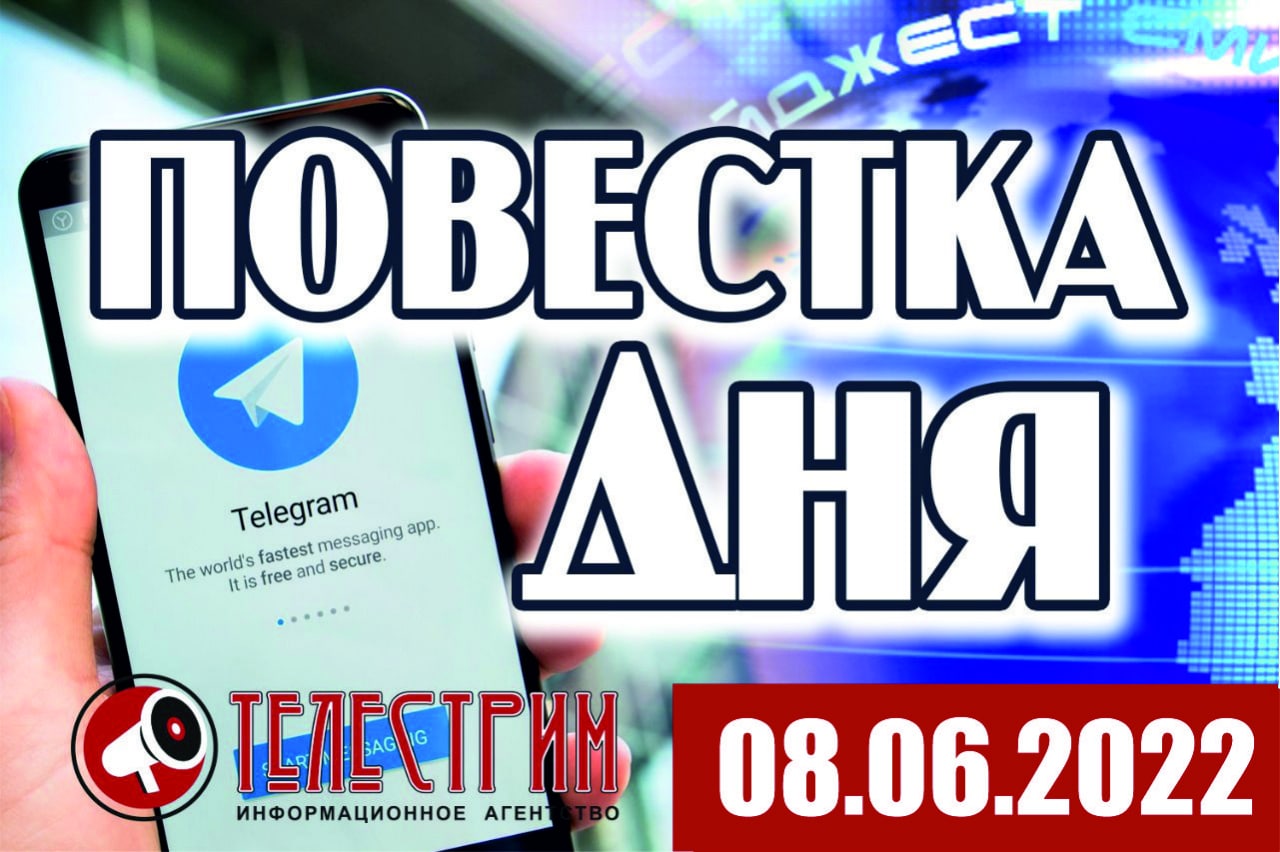 Пост в телеграмме медведева фото 77