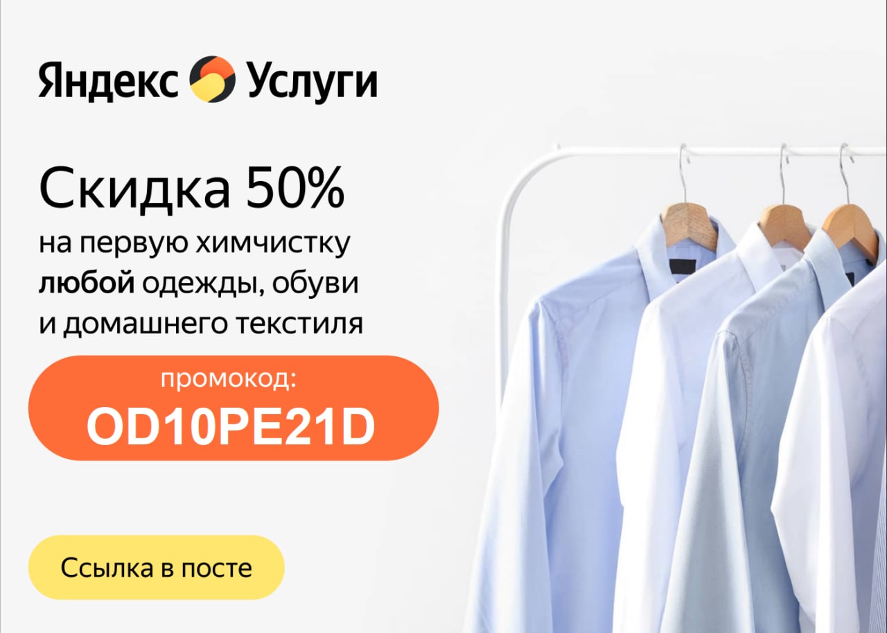 Химчистка Домашняя Для Одежды Купить