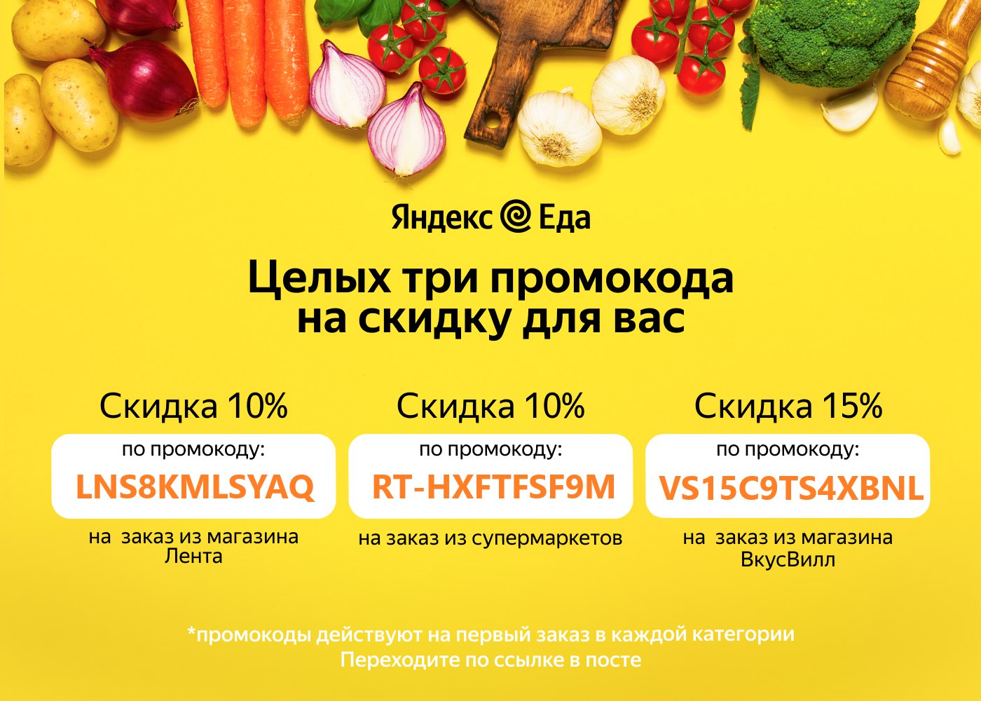 Заказывай блюда из ресторанов и продукты из магазинов со скидкой до 16% в с...