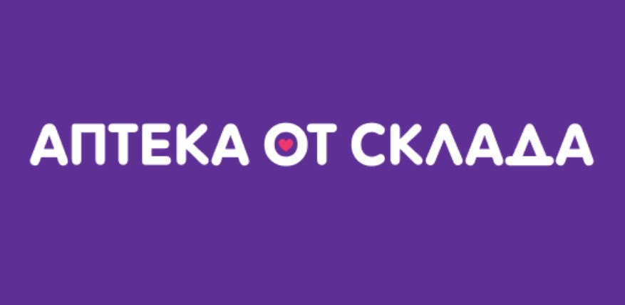 Аптека от склада