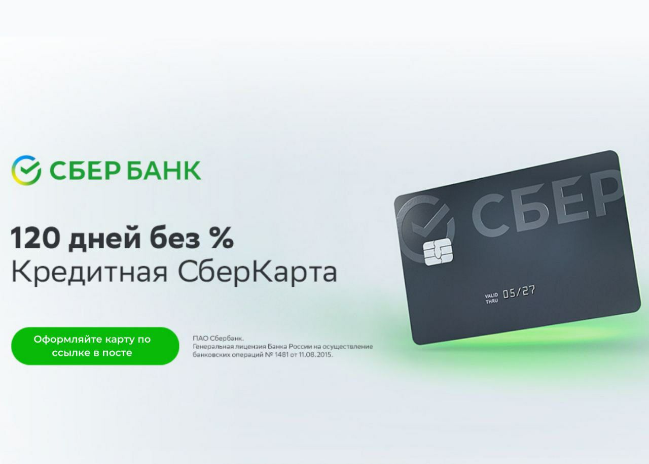Заказать Кредитную Карту