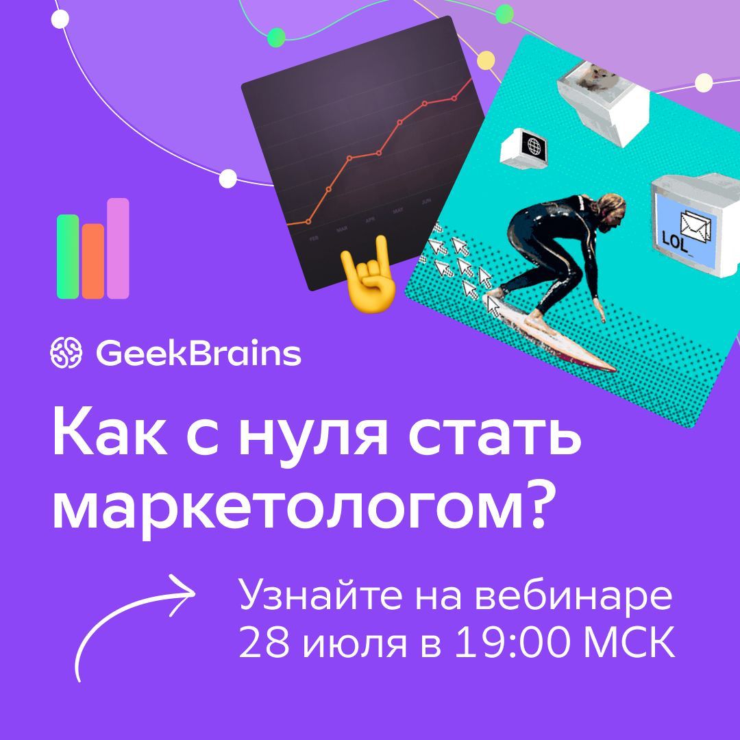 Geekbrains отзывы о курсах