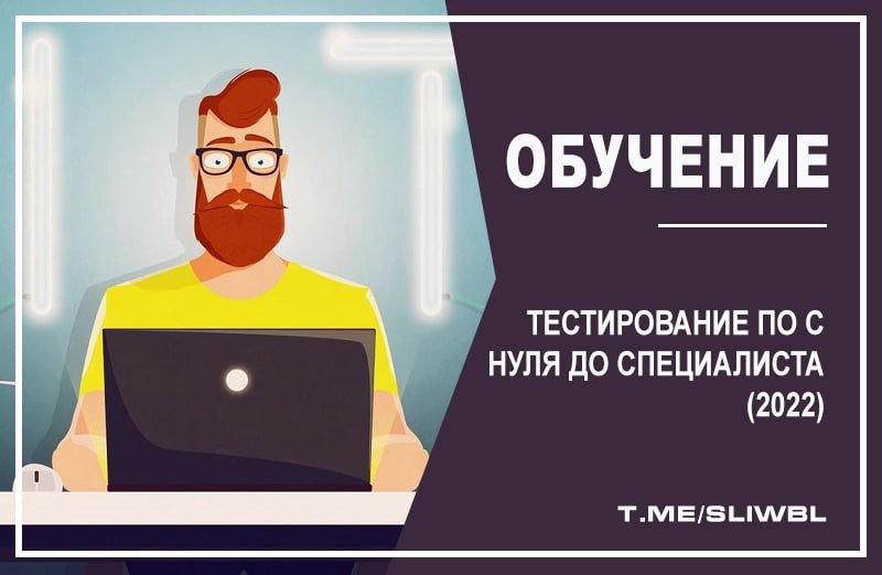 Практики тестирования. Практики тестирования