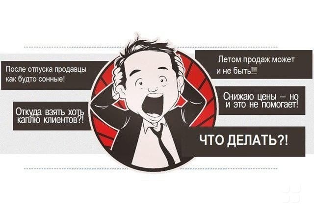 Делай выполняй. Слоган менеджера по продажам. Слоган для отдела продаж. Лозунг менеджера по продажам. Отдел продаж смешные.