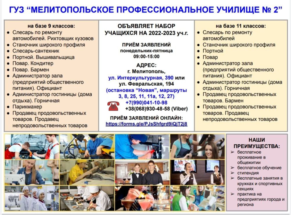 Пу 2 класс. Мелитопольское профессиональное училище. Мелитополь училище 24. Профессиональное училище 2 Пенза. Общежитие профессиональное училище no.2.
