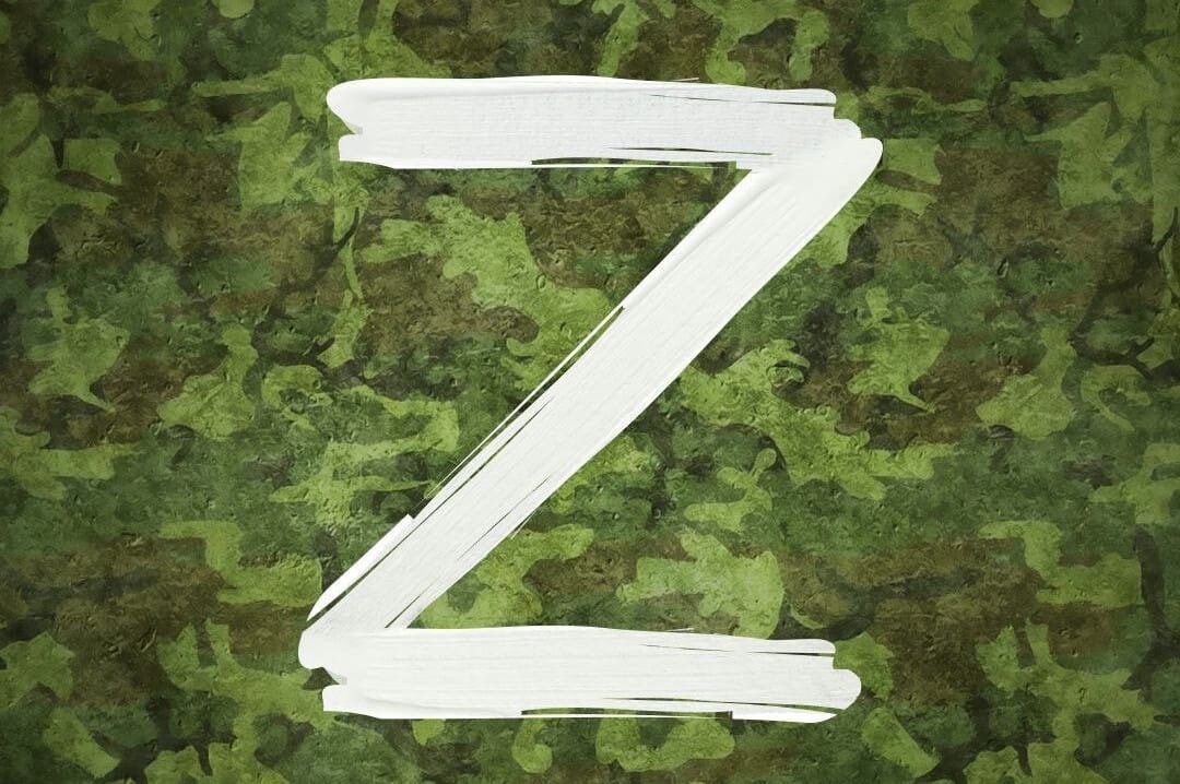 Знак z