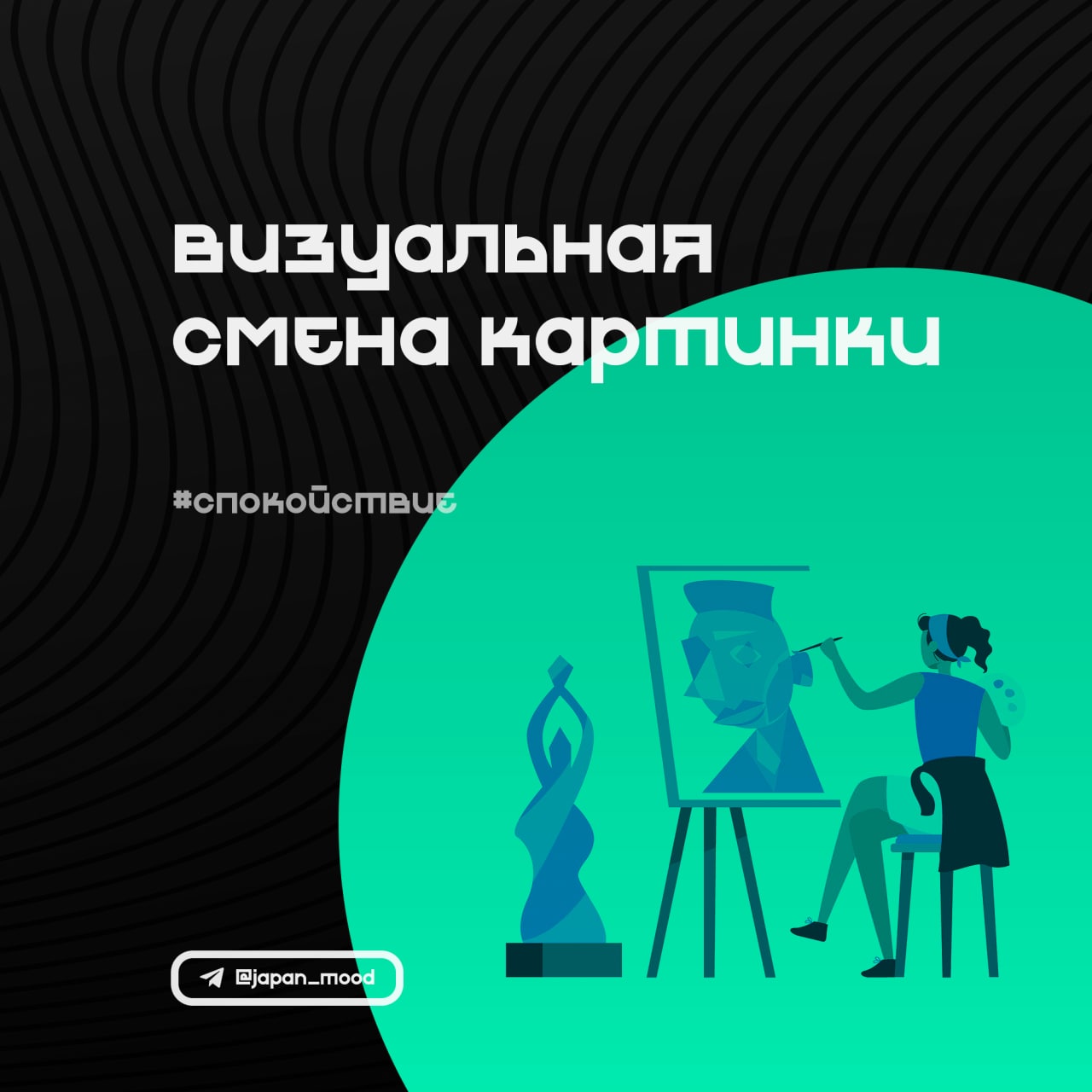Визуальных изменений