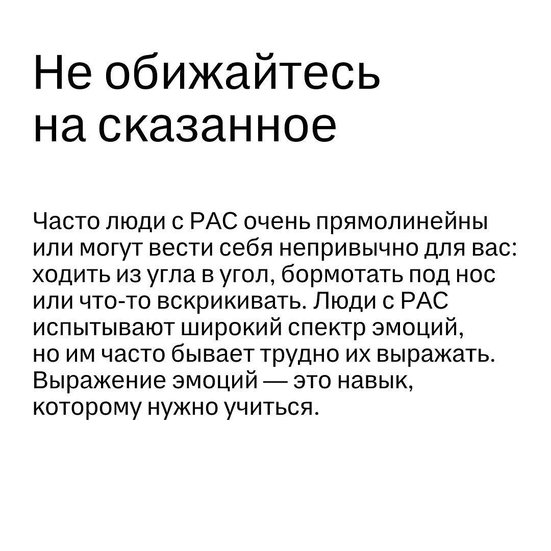 Расстройство аутистического спектра тест. Расстройство аутистического спектра.