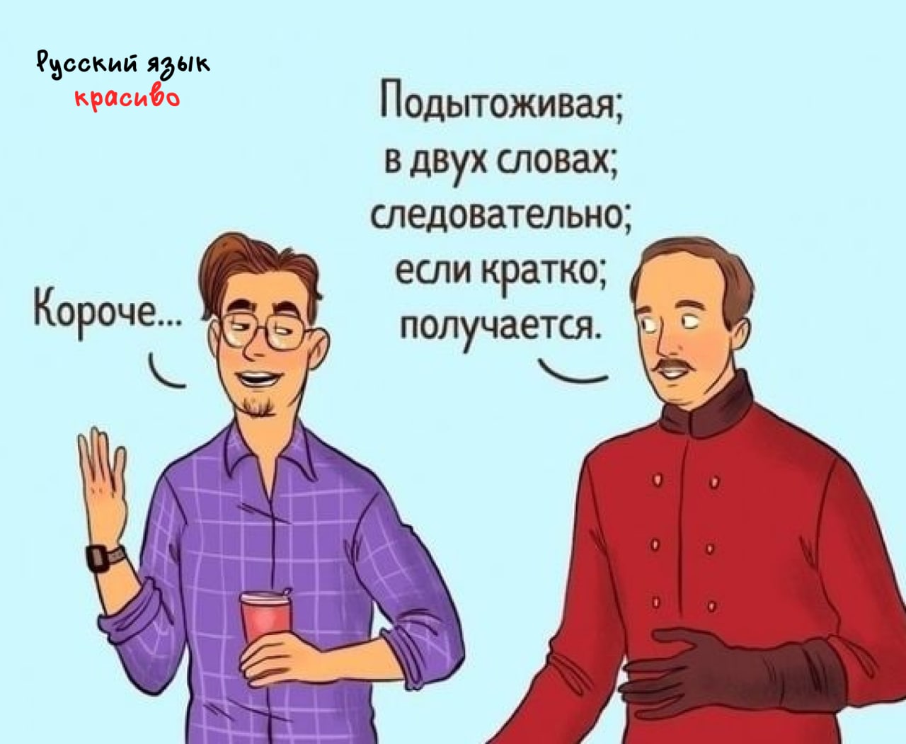Делаем речь элегантней
