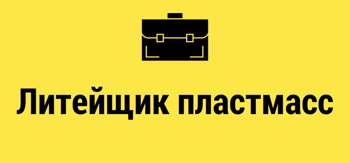 Подработка минск вакансии