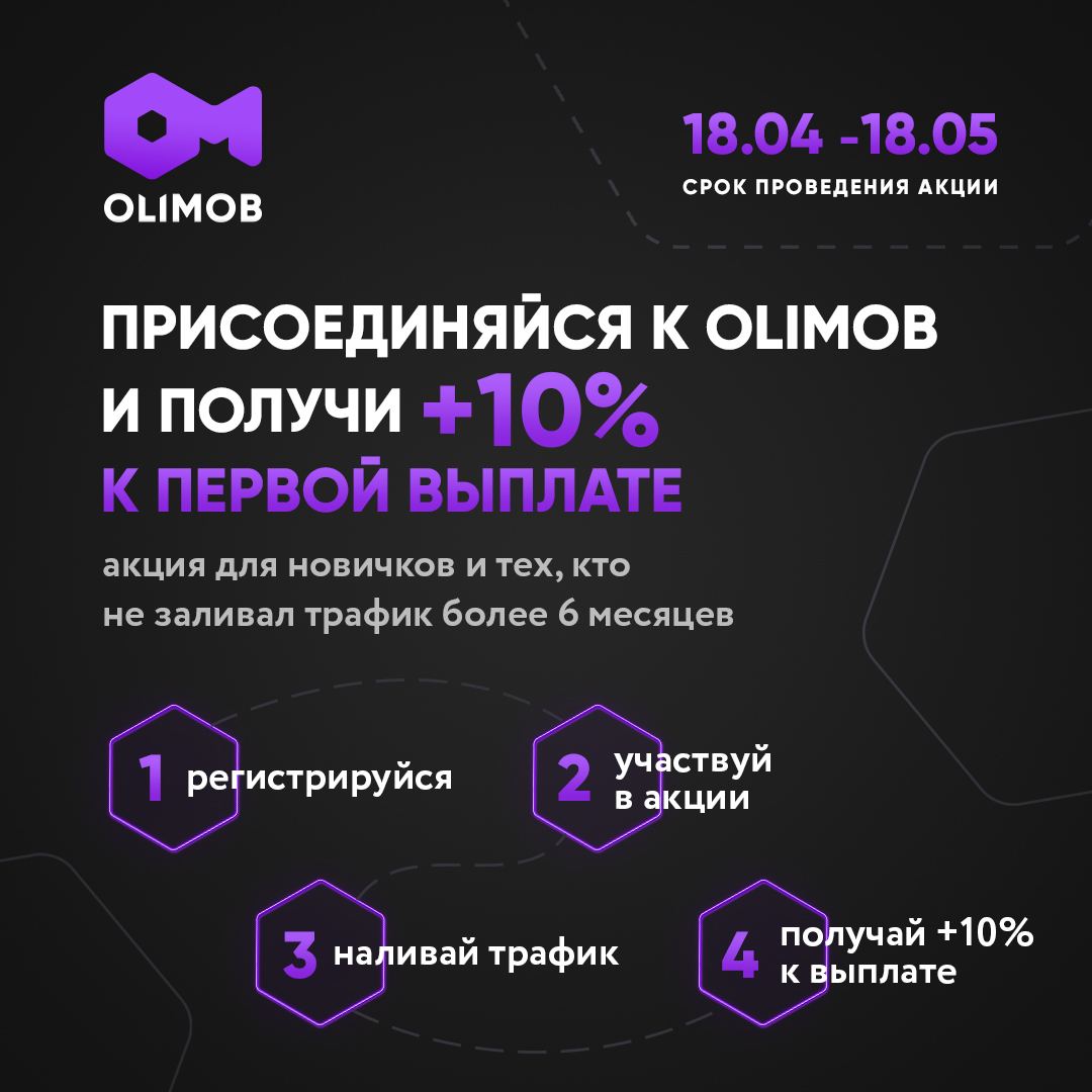 Полезные группы. Olimob.